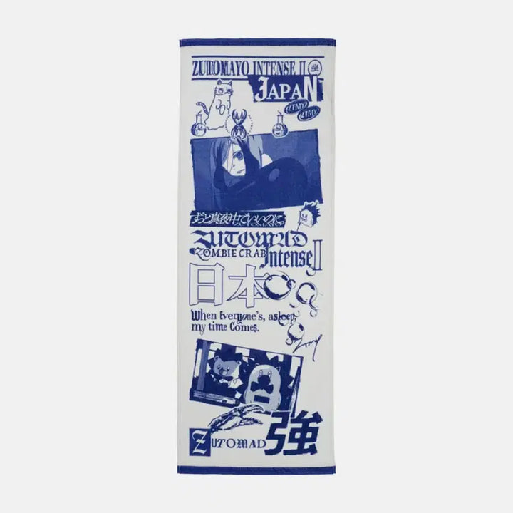 [SOLD OUT] 즛토마요 인텐스투어 굿즈 타올 판매합니다