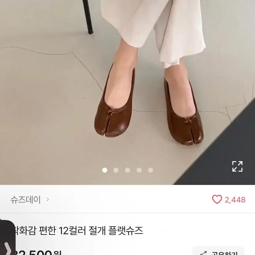 [SOLD OUT] 슈즈데이 절개 플랫슈즈 235 (블랙)