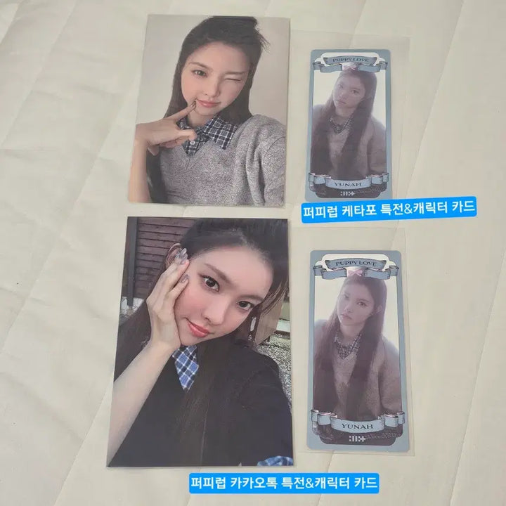 [BUNJANG] ILLIT Yunah POB &amp; Character Card / 아일릿 퍼피러브 윤아 특전&amp;캐릭터 카드