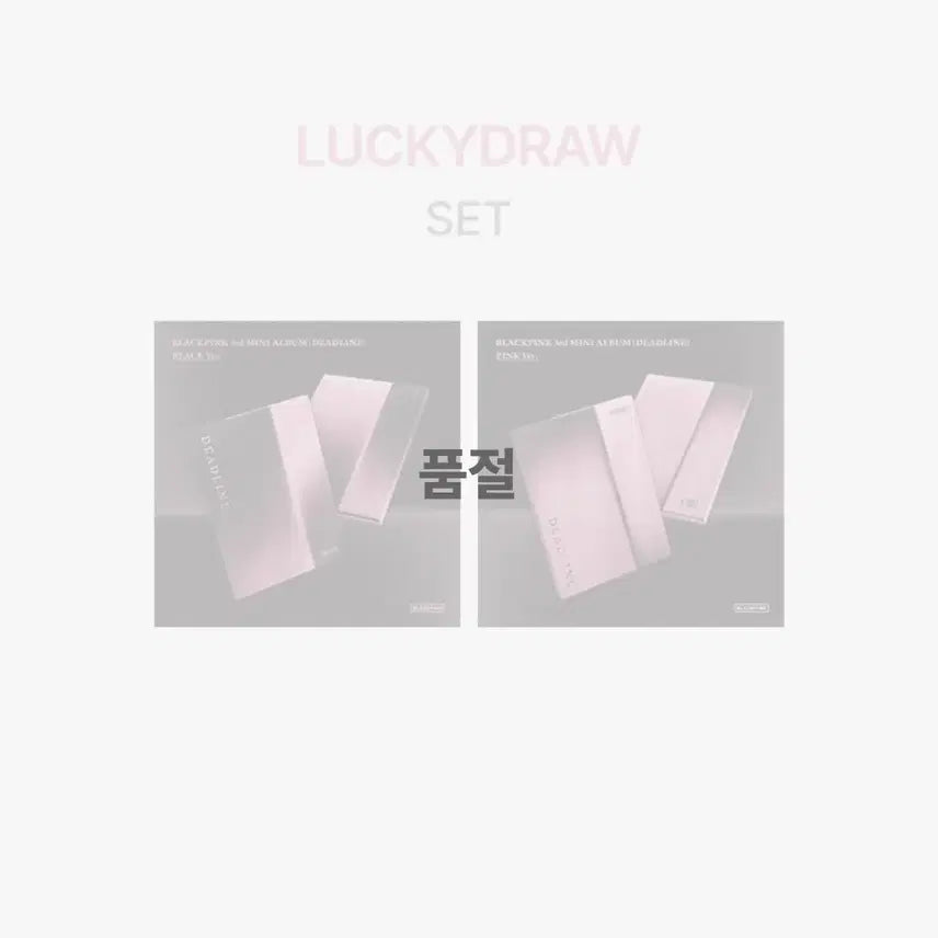 [BUNJANG] BLACKPINK DEADLINE Black &amp; Pink Version Album Bundle Set / 블랙핑크 데드라인 블랙&amp;핑크버전 미개봉+포카2종+카드거울2종