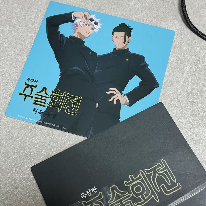 [BUNJANG] Jujutsu Kaisen Gojo Satoru POB / 주술회전 회옥옥절 특전