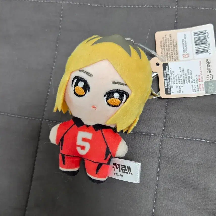 [BUNJANG] Haikyu Kozume Kenma Doll Keyring / 하이큐 코즈메 켄마 인형 키링 판매
