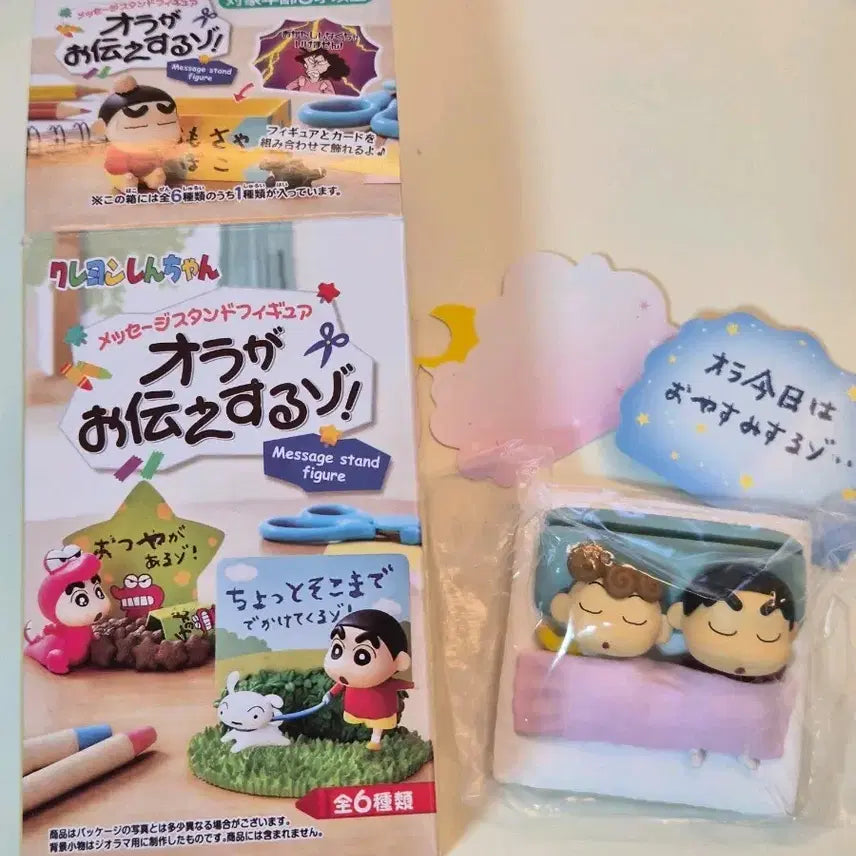 [BUNJANG] Crayon Shin-chan Message Stand Figure / [미개봉] 짱구 메시지 스탠드 피규어