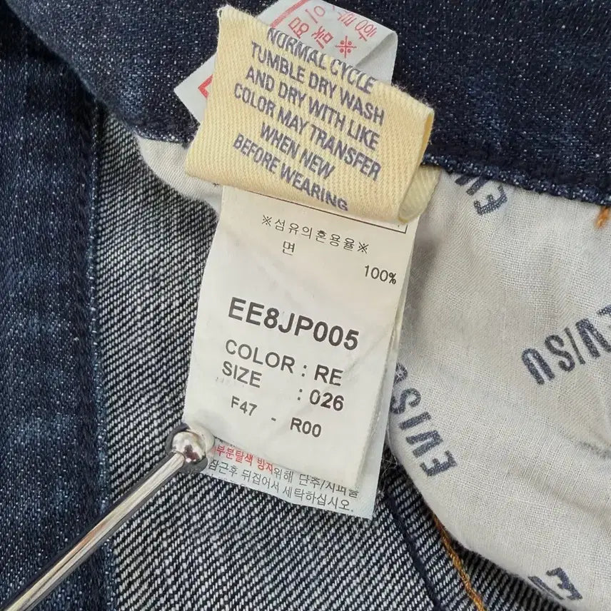 [BUNJANG] Evisu Old School Pocket Printed Denim Pants / [26인치]에비수 Evisu 올드스쿨 포켓 프린팅 데님 팬츠