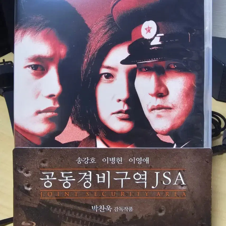 [SOLD OUT] 공동경비구역 JSA 블루레이 디스크 일반판