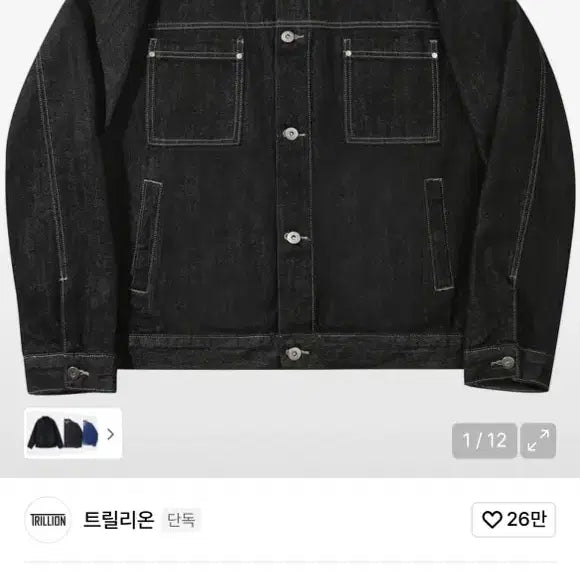 [BUNJANG] Trillion Washing Stitch Denim Jacket (Black) L Size / 트릴리온 워싱 스티치 데님자켓(BLACk) L사이즈