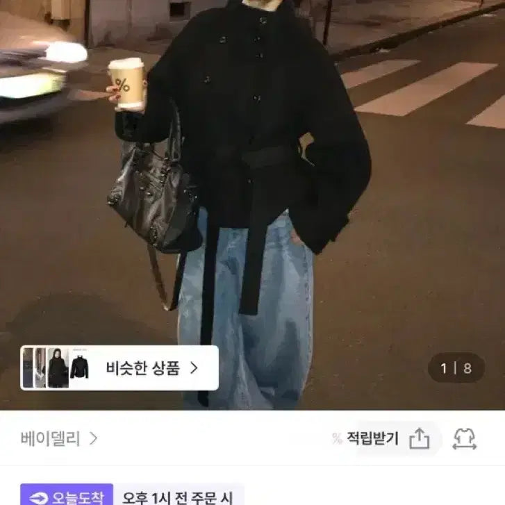 [BUNJANG] Vei Deli Short Coat / 베이델리 숏 코트