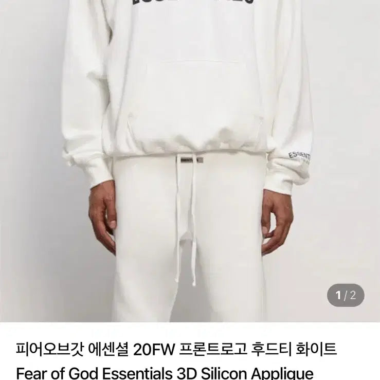 [BUNJANG] Fear of God Essentials Hoodie White (S) / 무료배송)희귀매물 피어오브갓 에센셜 후드티 화이트(새상품급) s사이즈