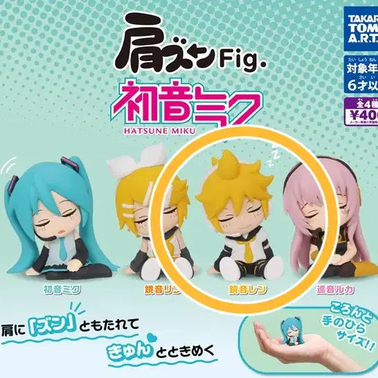 [BUNJANG] Shoulder Bump Kagamine Len Figure / 어깨쿵 카가미네 렌 미개봉 판매합니다