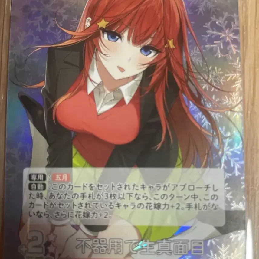 [BUNJANG] The Quintessential Quintuplets Nakano Itsuki Card / 5등분의 신부 나카노 이츠키 카드