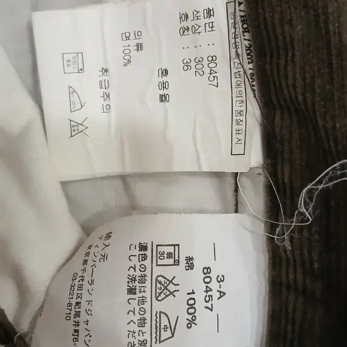 [BUNJANG] Timberland Corduroy Pants - Size 36 / 팀버랜드 코듀로이 바지 36사이즈 사용감 커서못입어요