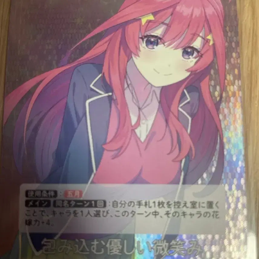 [BUNJANG] The Quintessential Quintuplets Card Game / 5등분의 신부 카드 게임 판매
