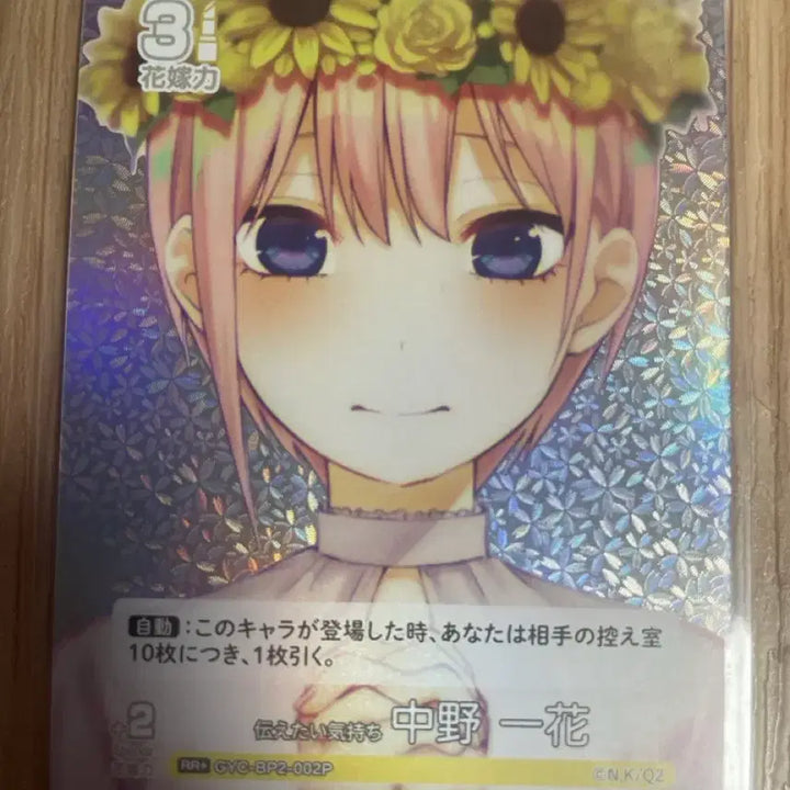 [BUNJANG] The Quintessential Quintuplets Nakano Ichika Wedding Theme Hologram Card / 오등분의 신부 카드 판매