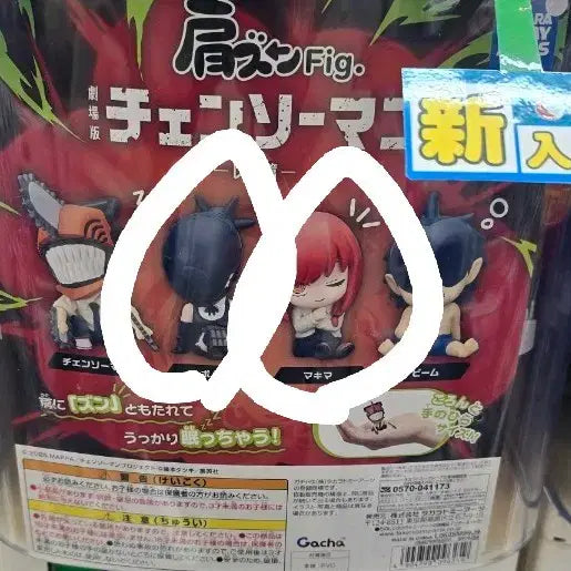 [BUNJANG] Chainsaw Man Makima and Bomb Figure Bundle Set / 체인소맨 어깨쿵가챠 마키마