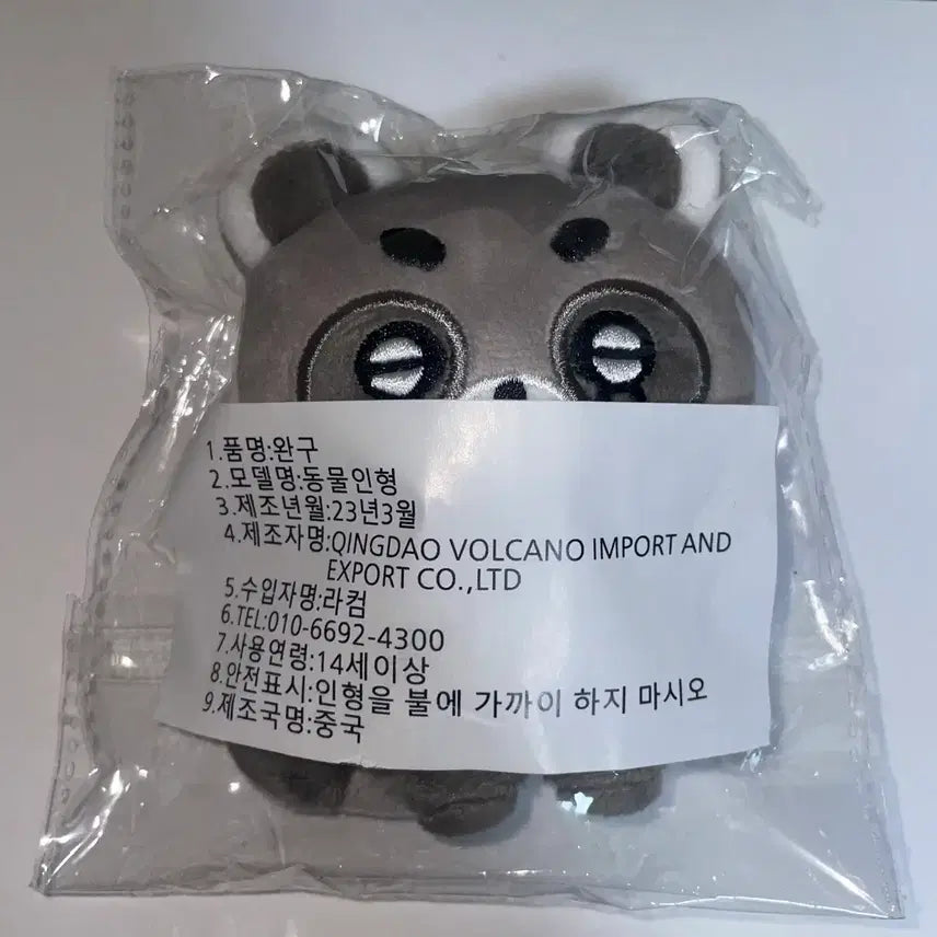 [SOLD OUT] 세븐틴 에스쿱스 인형 쿱굴굴 미개봉