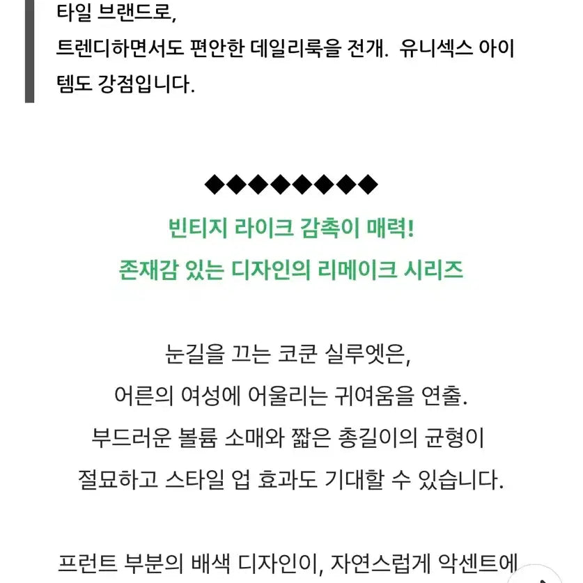[BUNJANG] Ciao Panic Tipi Remake Quilted Cocoon Jacket / 차오패닉 티피 리메이크 퀄팅 코쿤 재킷