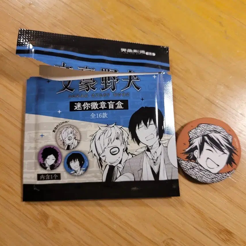[BUNJANG] Bungo Stray Dogs Ranpo Mini Can Badge / 문스독 란포 미니 캔뱃지