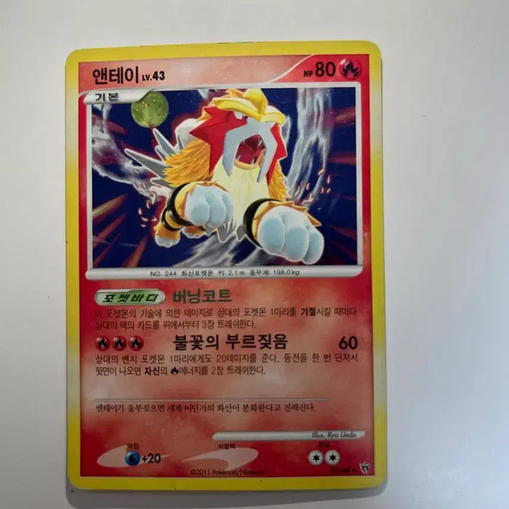 [BUNJANG] Pokemon Entei LV.43 Card / 포켓몬 카드 앤테이 lv 43