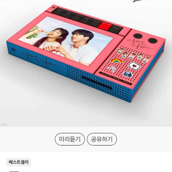 [BUNJANG] Twenty-Five Twenty-One OST Album / 스물다섯스물하나 ost 앨범
