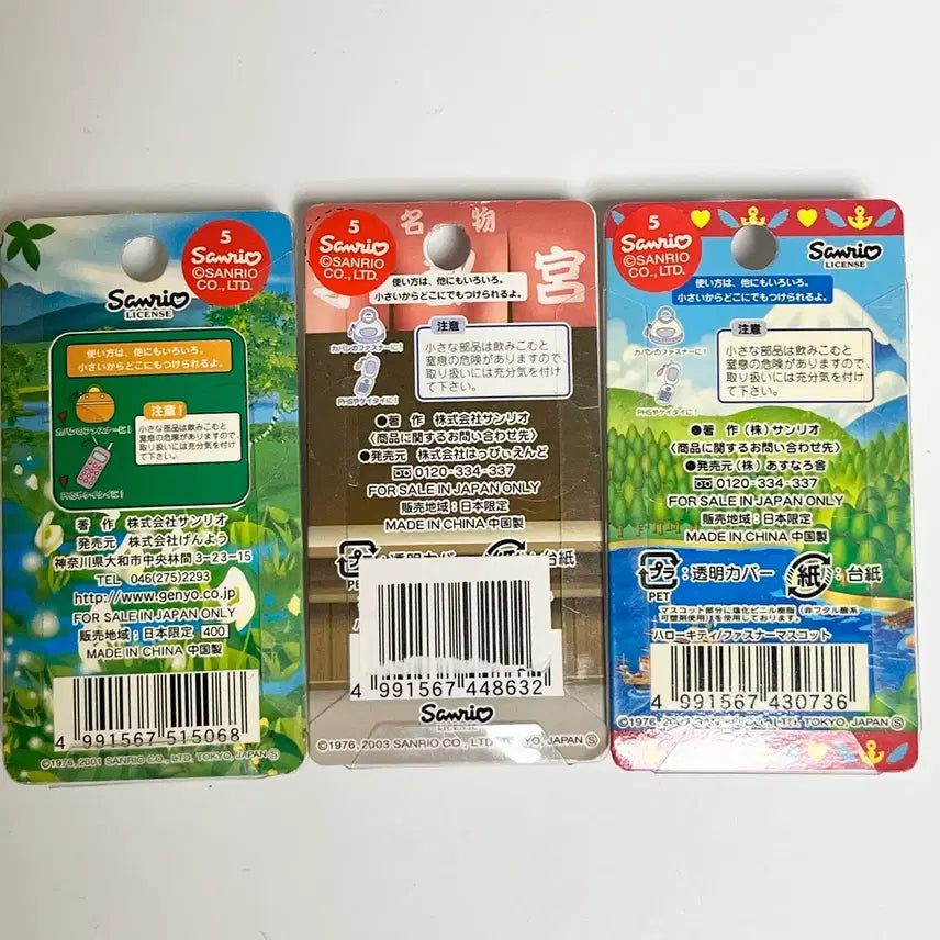[SOLD OUT] [일본정품] 지역한정 고전 키티 스트랩 빈티지 미개봉 지역 한정