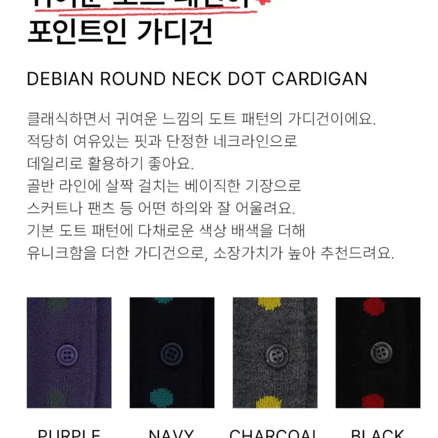 [BUNJANG] Daily Jou Dot Cardigan - Navy / 데일리쥬 자체제작 도트가디건 네이비