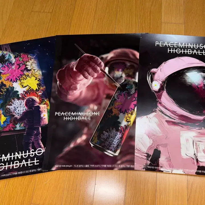 [BUNJANG] PEACEMINUSONE Highball Poster Bundle Set / 피스마이너스원 하이볼 포스터 3종 일괄