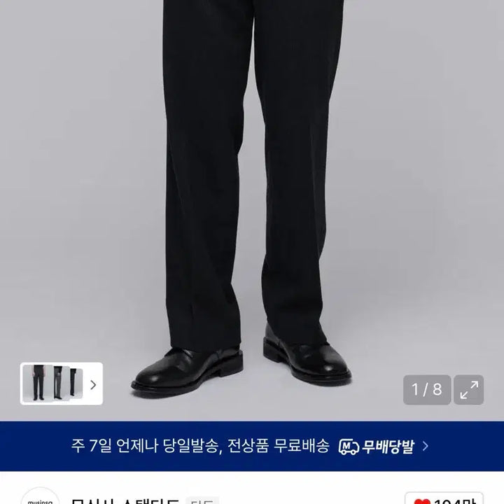 [BUNJANG] Musinsa Standard Wool Flannel Wide Slacks Charcoal Gray / [31] 무신사스탠다드 울 플란넬 와이드 슬랙스 [차콜 그레이]