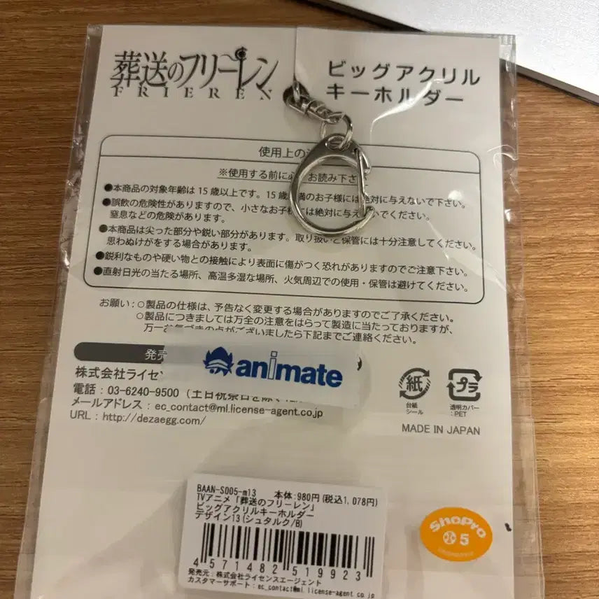 [SOLD OUT] 장송의 프리렌 에니메이트 슈타르크 아크릴 키링/ 덤 캔뱃지