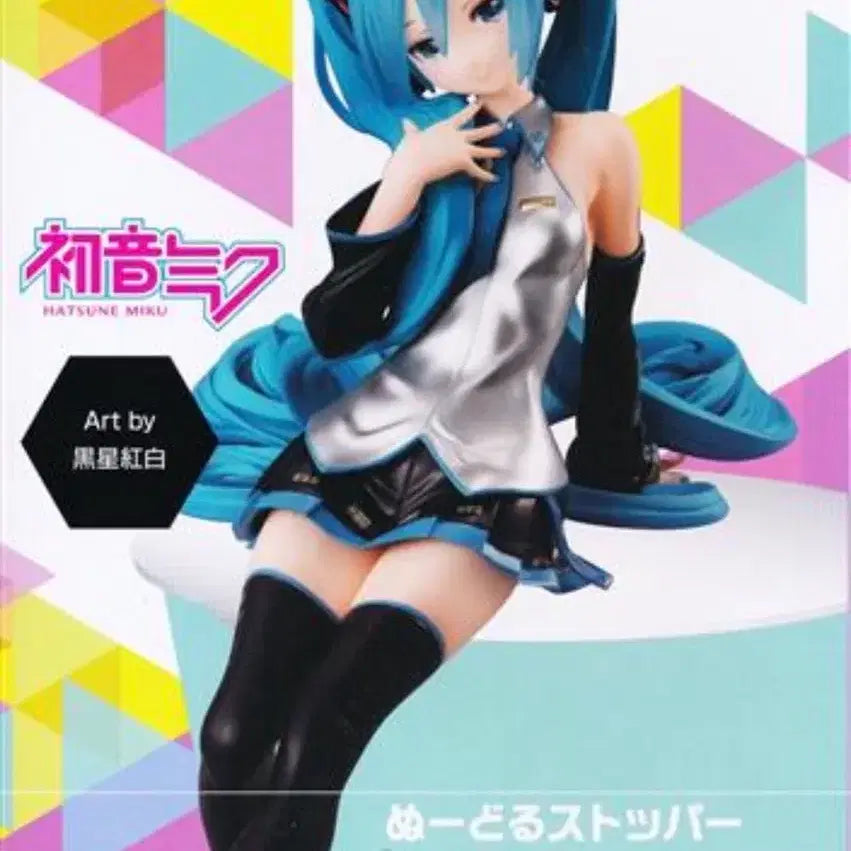 [BUNJANG] Hatsune Miku Furyu Noodle Stopper Figure / 하츠네 미쿠 후류 누들 스토퍼