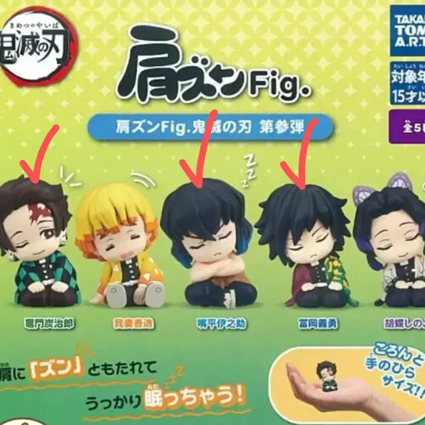 [BUNJANG] Demon Slayer Shoulder Bump Gacha Figure Bundle Set / 일괄) 귀멸의칼날 어깨쿵 가챠 피규어 탄지로 이노스케 토미오카 기유