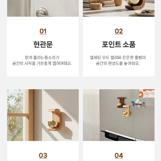 [BUNJANG] Wooden Magnetic Doorbell 2-Color Wind Chime / 우드 자석 도어벨 2color  재물운 집들이 인테리어 풍경 종
