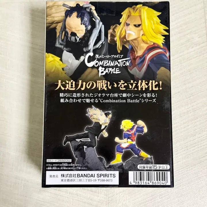 [BUNJANG] My Hero Academia All For One Combination Battle Figure / 미개봉)히로아카 올포원 콤비네이션배틀 피규어