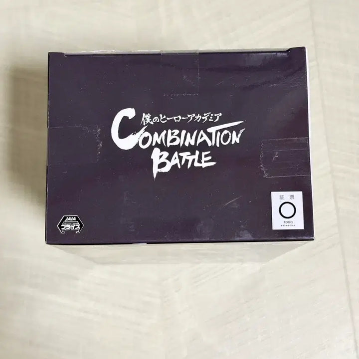 [BUNJANG] My Hero Academia All For One Combination Battle Figure / 미개봉)히로아카 올포원 콤비네이션배틀 피규어