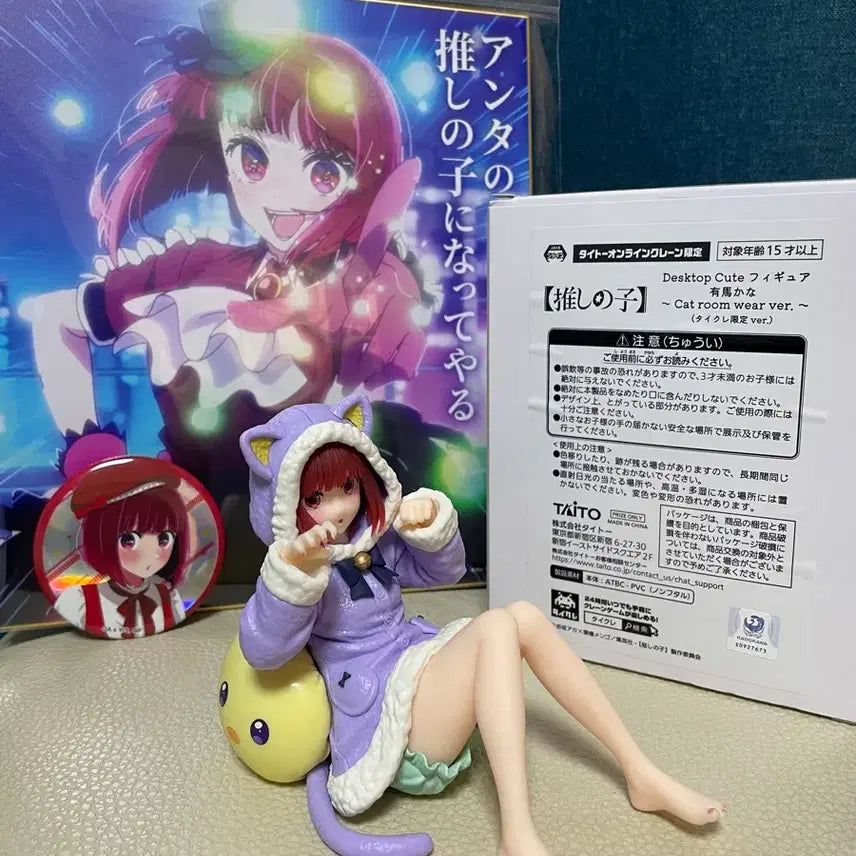 [BUNJANG] TAITO Arima Kana Desktop Cute Limited Edition Figure / (한정판) TAITO 최애의아이 아리마카나 Desktop Cute 한정판