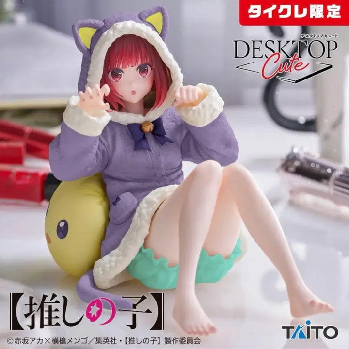 [BUNJANG] TAITO Arima Kana Desktop Cute Limited Edition Figure / (한정판) TAITO 최애의아이 아리마카나 Desktop Cute 한정판