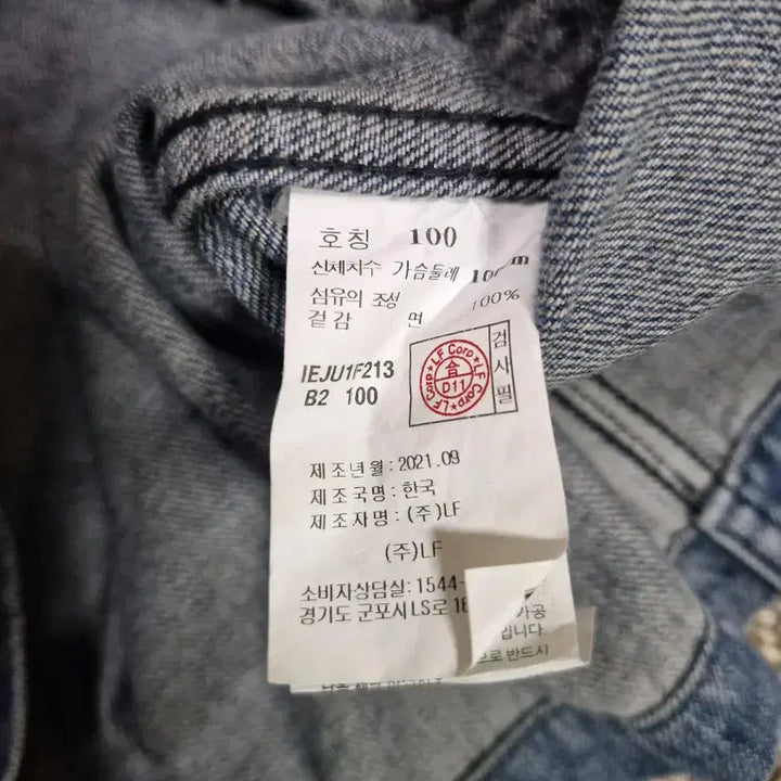 [BUNJANG] Il Corso Denim Jacket / 일꼬르소 청자켓 100~110