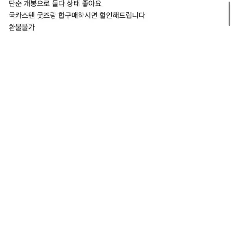 [BUNJANG] Myojo Pasu&