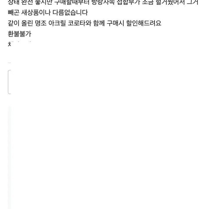 [BUNJANG] Myojo Pasu&