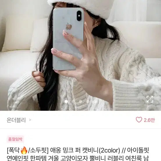 [BUNJANG] Avely Cat Beanie / 에이블리 고양이 비니 팝니다