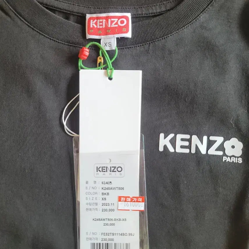 [BUNJANG] Kenzo Boke Flower T-Shirt (XS) / 겐조 보케플라워 반팔 xs