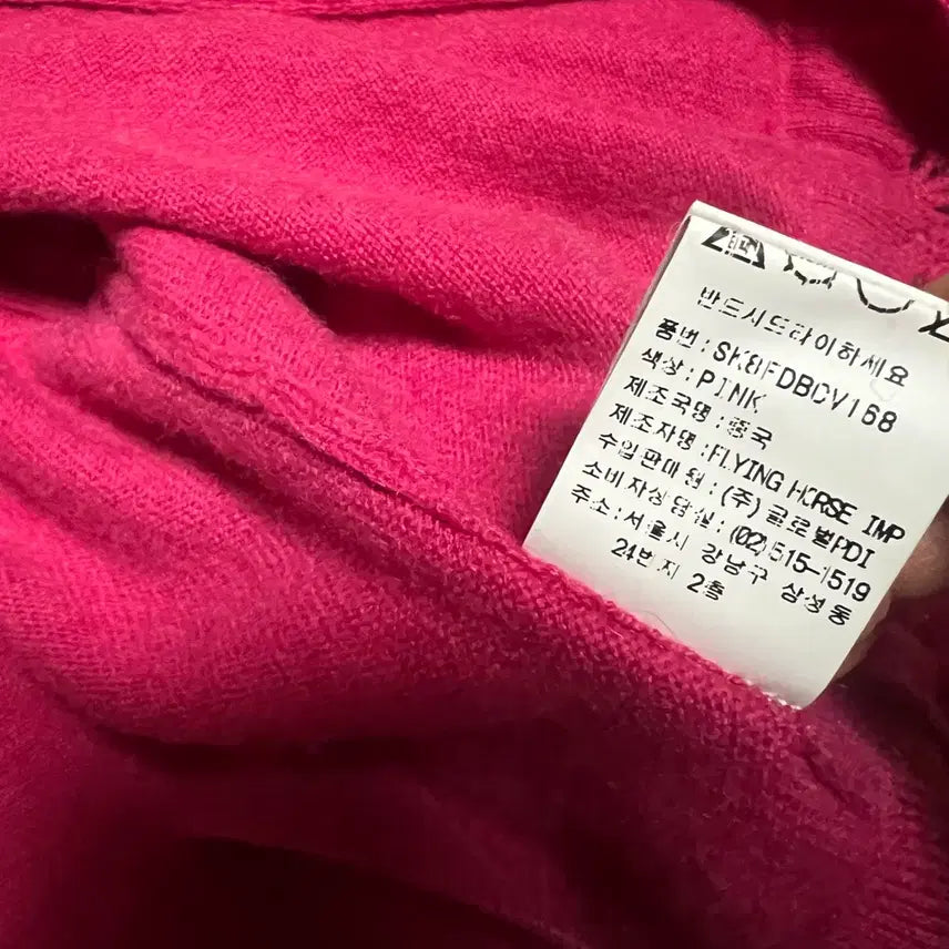 [BUNJANG] Narakamiche Cashmere 100% Punch Lace Ribbon Open Short Cardigan / 나라카미체 캐시미어100% 펀칭 레이스 리본 오픈 숏 가디건 진달래핑크
