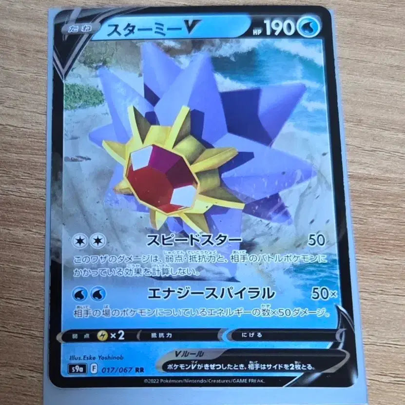 [BUNJANG] Pokemon Japanese Articuno V Card / 포켓몬 일판 아쿠스타 V 카드