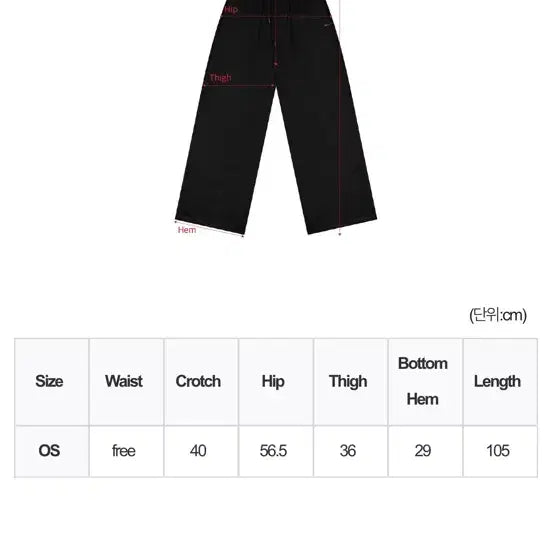 [SOLD OUT] 트리밍버드 글로우 나일론 조거 팬츠