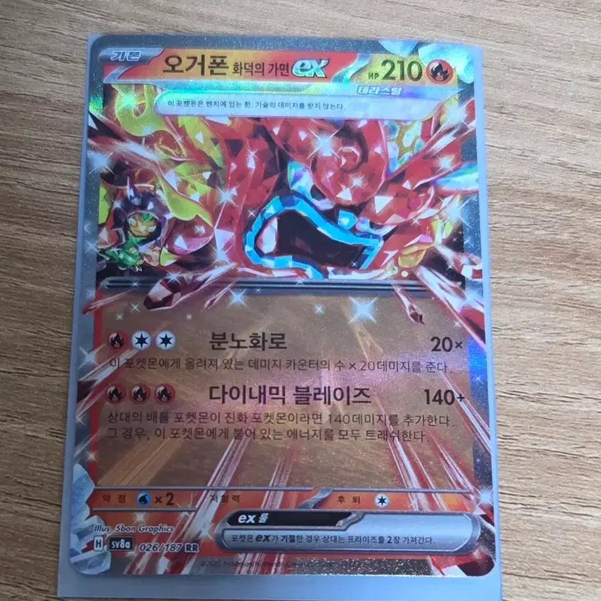 [BUNJANG] Pokemon Ogerpon Hearthflame Mask EX Card / 포켓몬 오거폰 화덕의 가면 EX 카드