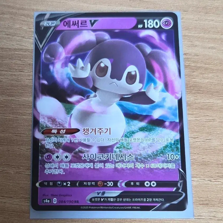 [BUNJANG] Pokemon Espeon V Card / 포켓몬 에써르V 카드