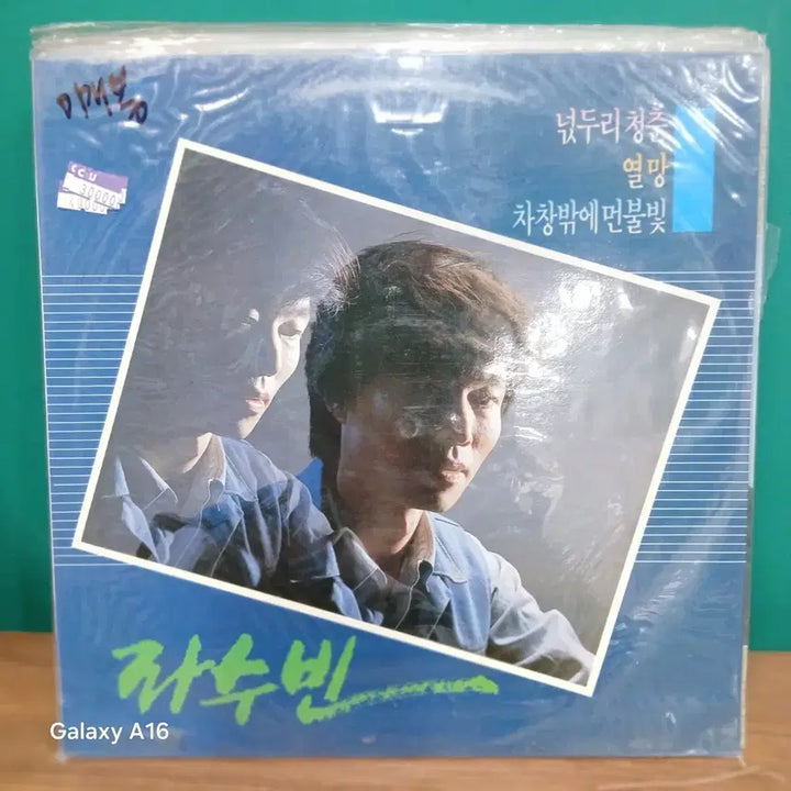 [BUNJANG] Ra Subin 1st Album LP / 미개봉 라수빈 1집 LP 넋두리청춘/열망 음반