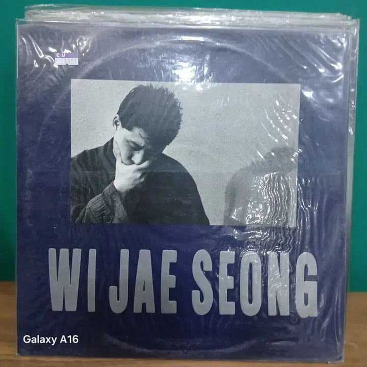 [BUNJANG] Wije Seong 1st Album LP Record / 위재성 1집 LP 레코드 미개봉