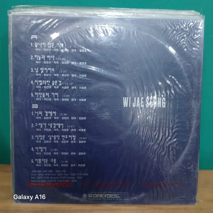 [BUNJANG] Wije Seong 1st Album LP Record / 위재성 1집 LP 레코드 미개봉