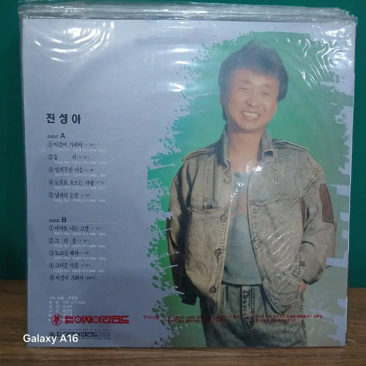 [BUNJANG] Lim Jinseong LP Sealed Album / 진성아 LP 미개봉 (이것이 기회야)