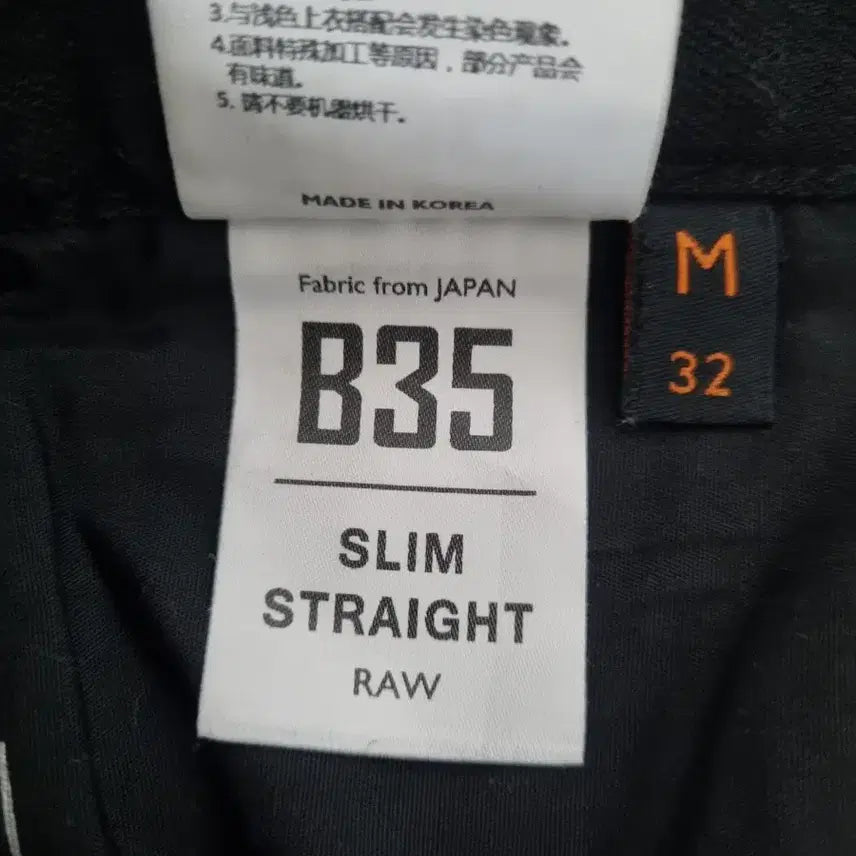 [BUNJANG] Plac Jeans Slim Straight Black Jeans / 32)플랙진 가죽패치 재팬 슬림 스트레이트 스판 블랙 일자청바지